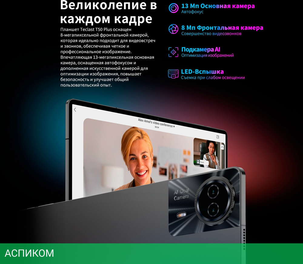 Планшет Teclast T50Plus Tiger T620 6/256Gb серый