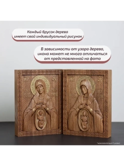 Помощница в родах икона Божией Матери, ясень