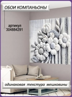 3D Фотообои цветы и листья