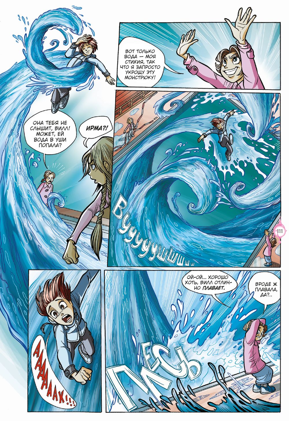 Комикс WITCH. Чародейки. Том 2