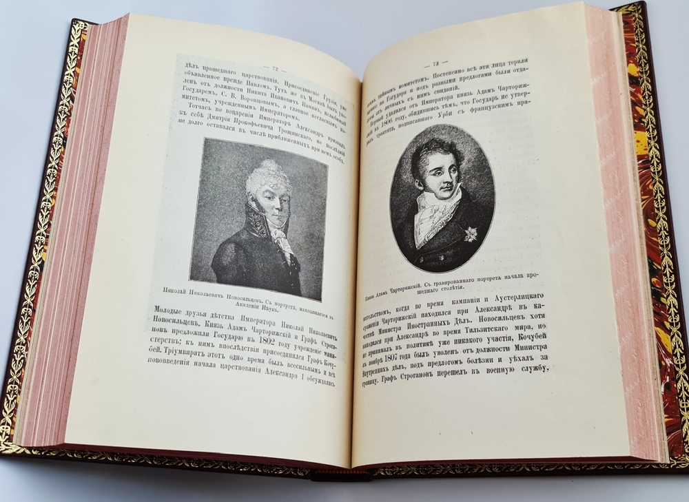 "Старая Москва. Описание жизни в Москве со времен царей до двадцатого века". Д.И.Никифоров. 1903г. - антикварная книга