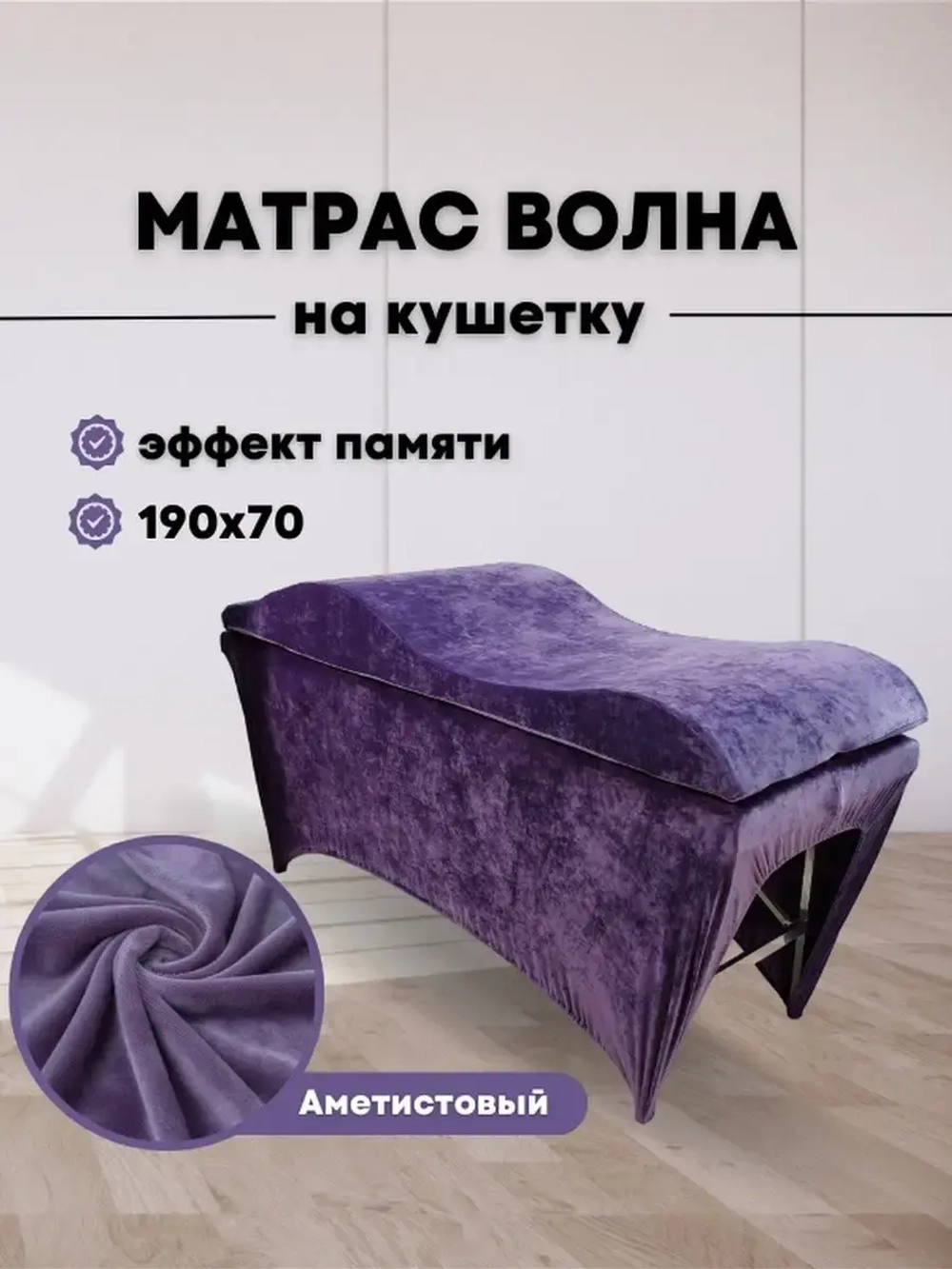 Матрас Волна 190/70