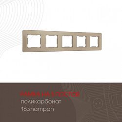 Рамка на 5 постов Arte Milano am-502.16 502.16-5.shampan