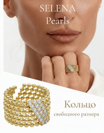 91003512 Кольцо Selena Pearls*