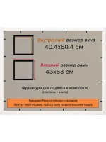 Рамка 40x60 для постера и фотографий