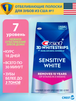 Отбеливающие полоски для зубов Crest 3D Whitestrips Sensitive White
