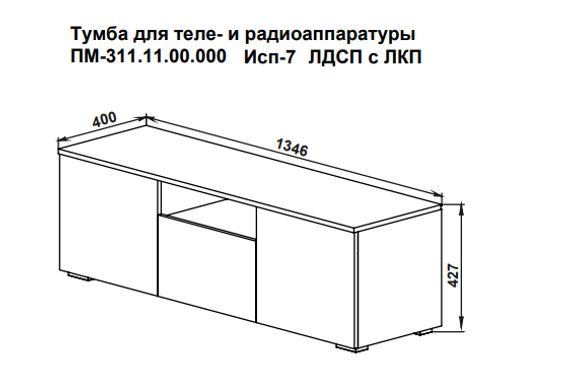 Тумба ТВ ПМ-311.11 исп.7  Белый глянец/Дуб Делано