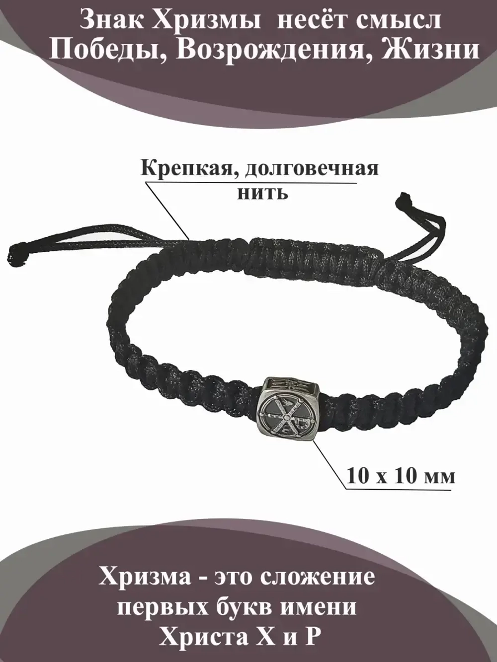 Браслет ювелирный