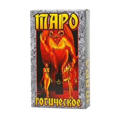 Карты Таро Готическое гадальные, 78 карт, 7,5*5*2,5 см, Задира