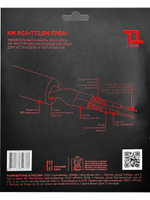 Кабель межблочный Урал ТТ КМ RCA-ТТ2,5М Гром ()