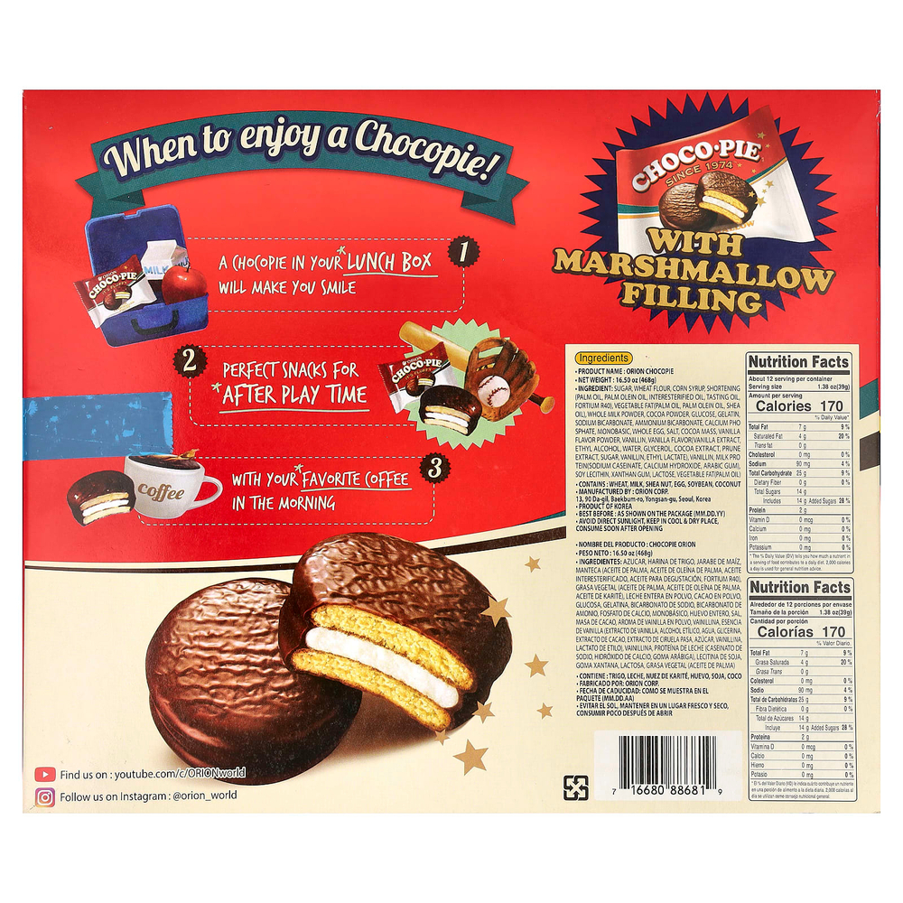 Orion, Choco Pie® with Marshmallow Filling, 12 Individual Packages, 16.5 oz (468 g)