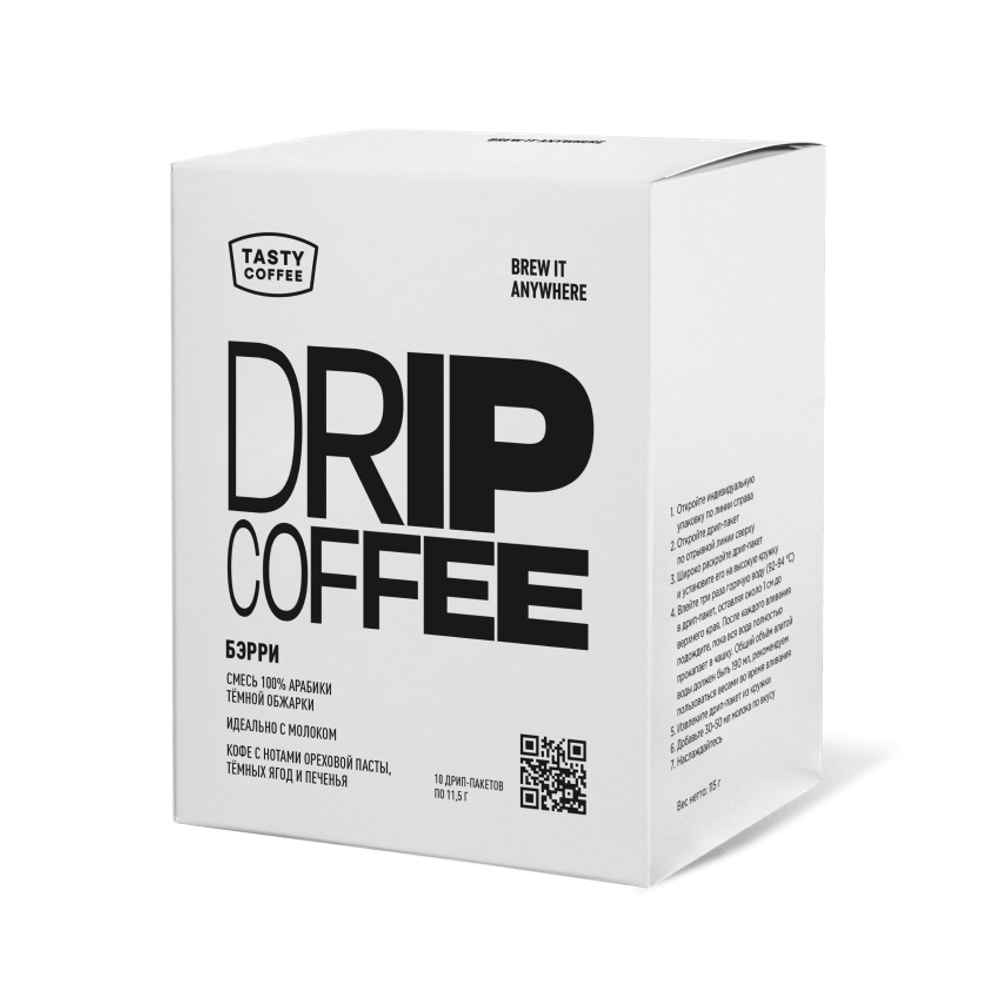 Дрип-кофе (10 шт)