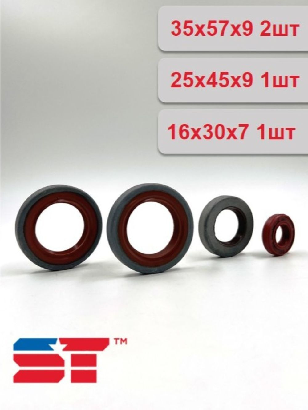 Сальники коробки передач для ВАЗ 2108-2115 комплект 4 шт Support Technology