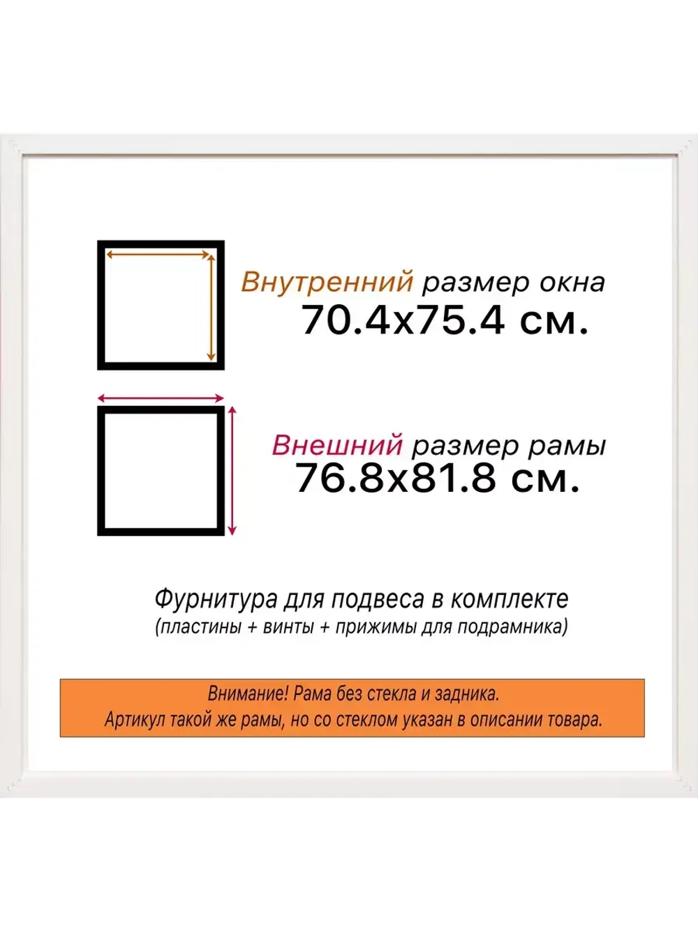 Рама для картин и фотографий 70x75