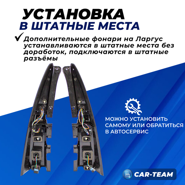 Задние фонари Лада Ларгус, Ларгус FL светодиодные в стиле Volvo, тонированные (GREY+W)