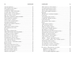 Исповедь хулигана