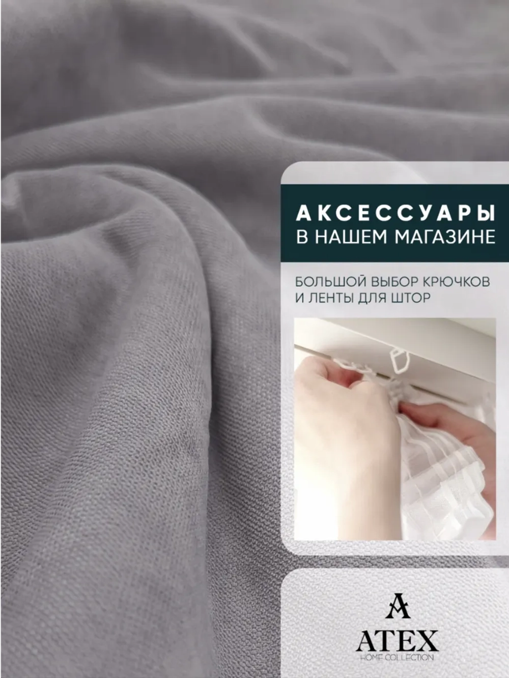 Ткань Канвас для рукоделия штор