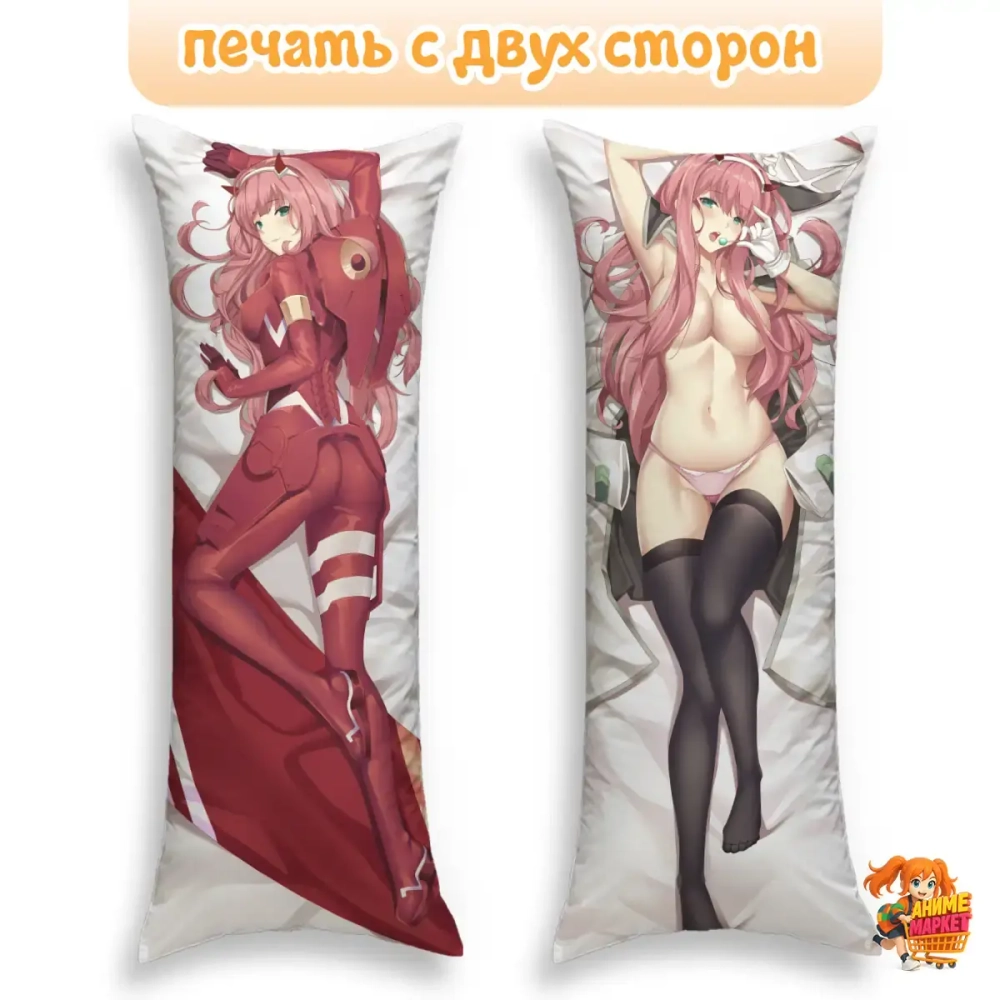 Дакимакура Милый во Франксе Ноль Два 002