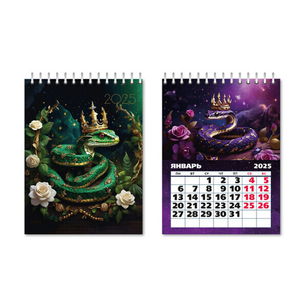 Календарь домик - вертикальный 2025"Символ года - Изысканная змея» 10*14 см