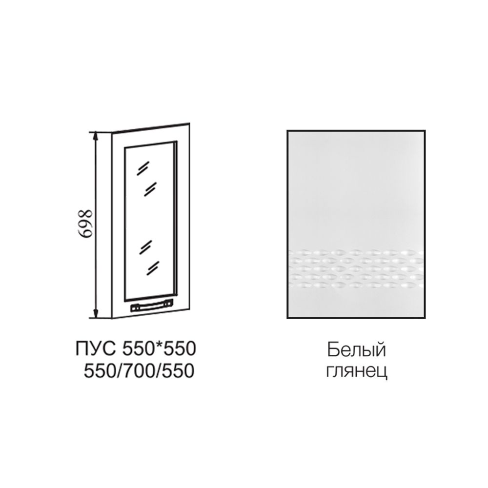 Фасад Капля Белый г ПУС 550*550 NEW, ДСВ Мебель