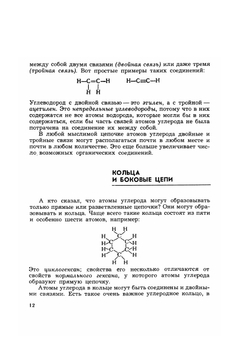 Мир азота | А. Азимов