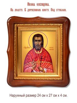 Петр Никотин священномученик. Икона на холсте.