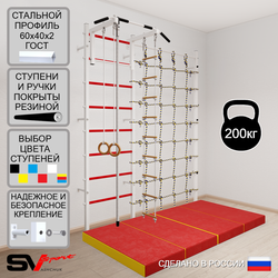 Шведская стенка Sv Sport усиленная 60240 (Турник стандарт/Канат/Кольца/Лестница/Мат 2м/Канатный лаз)