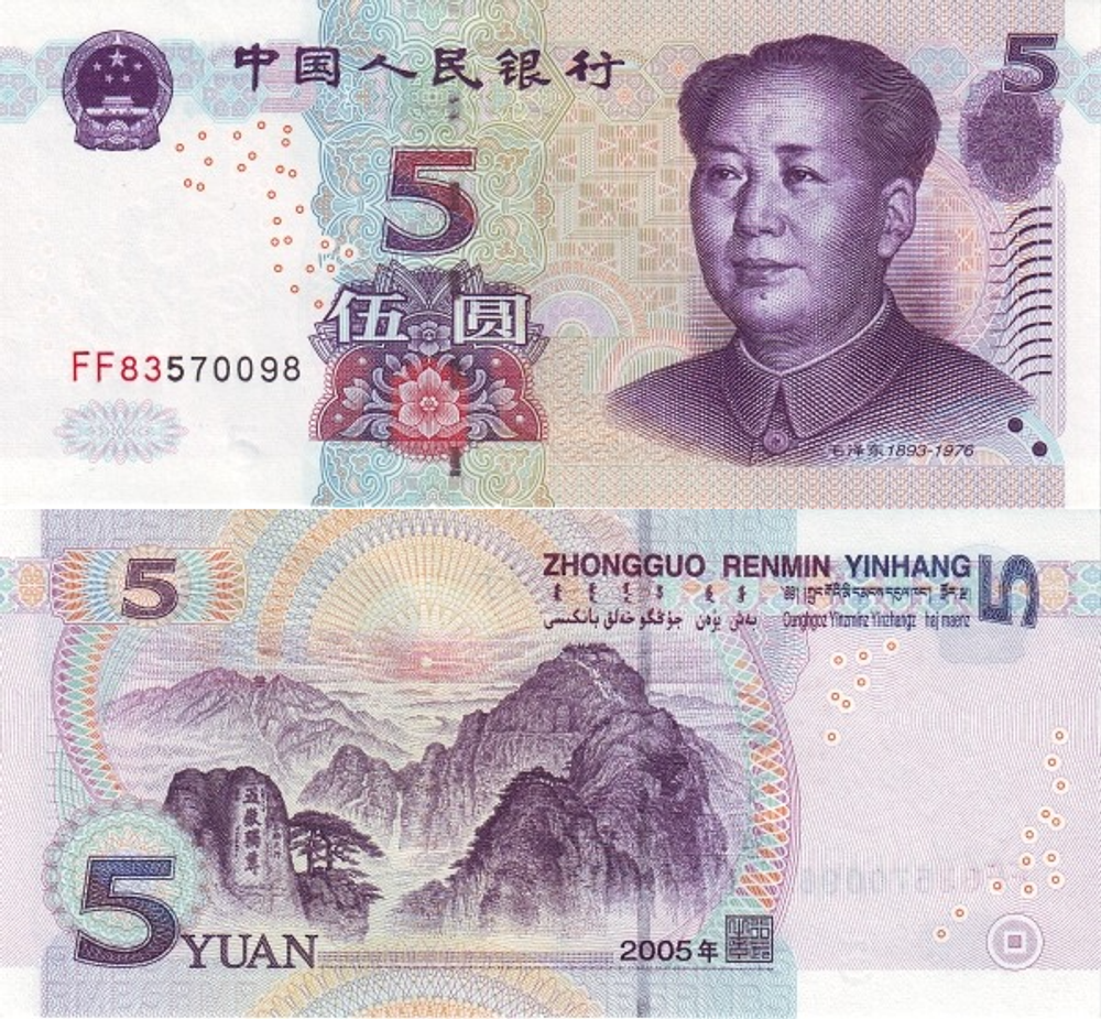 Китай 5 юань 2005 Горы UNC