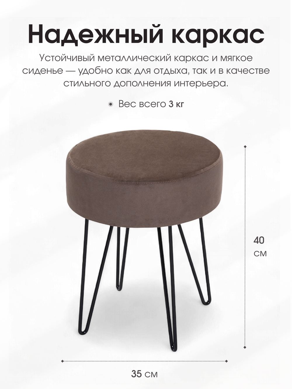 Пуф Тесла Коричневый