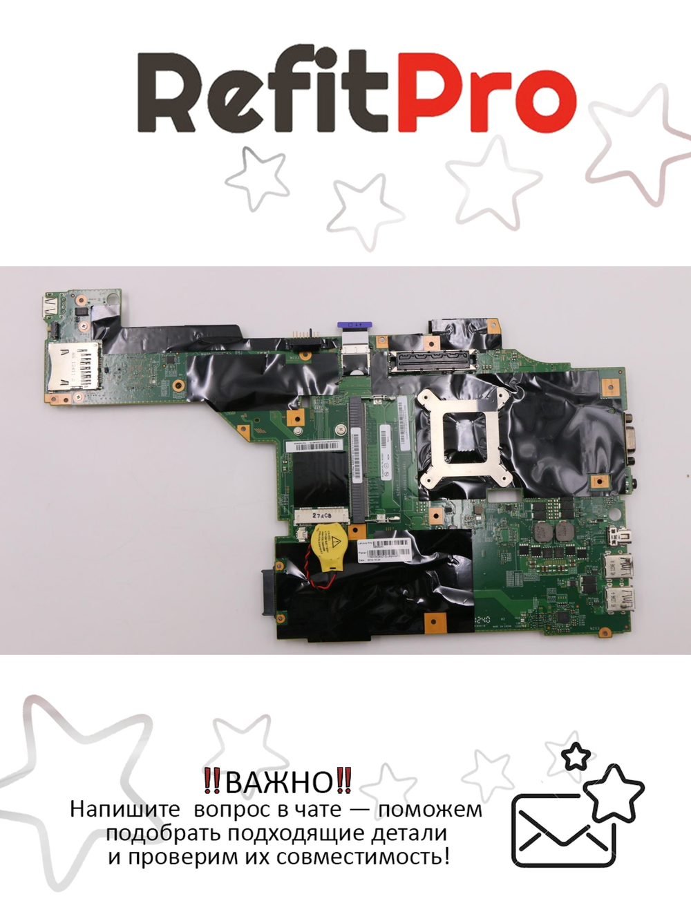 Материнская плата для ноутбука Lenovo T430 SWG 1GB - Y-AMT Y-TPM/Y-AES (04X3651), оригинал