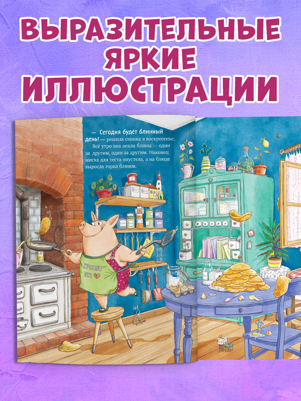 Книжки-картинки. Как Медведь и Свинка учились делиться