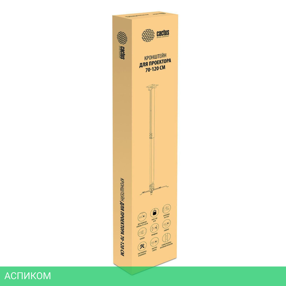 Кронштейн Cactus CS-VM-PRE03-WT