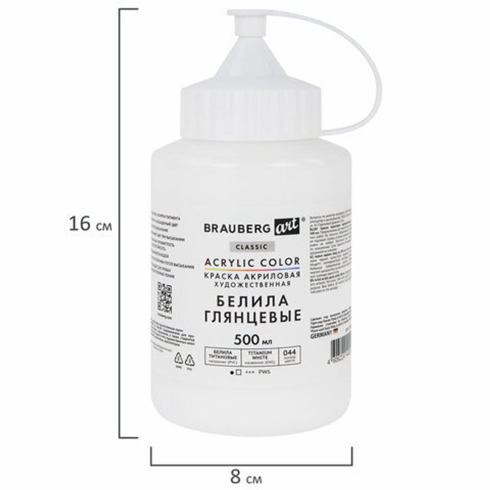 Краска акриловая художественная ГЛЯНЦЕВАЯ, 500 мл в банке, белила титановые, BRAUBERG ART, 192539