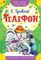 Телефон