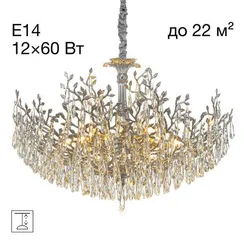 CL310121 RITZ Хром Люстра