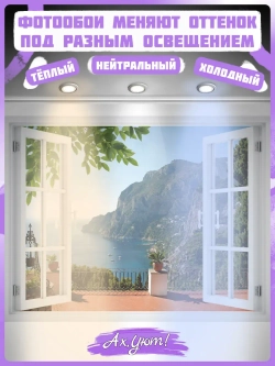 3D Фотообои окно на горы и море