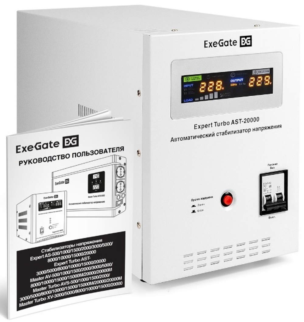 Стабилизатор напряжения Exegate Expert Turbo AST-20000