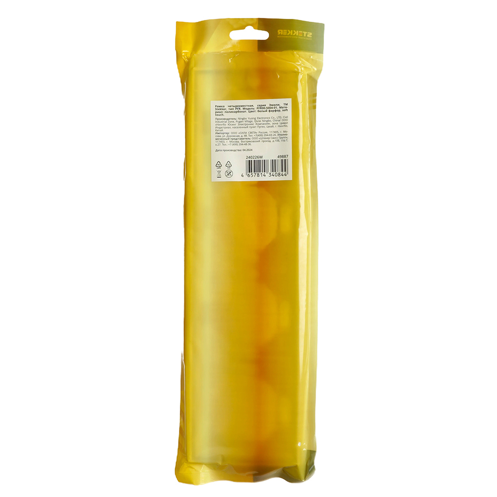 Рамка STEKKER, PFR00-5004-01 4-местная, серия Эмили, белый фарфор, soft touch 49887