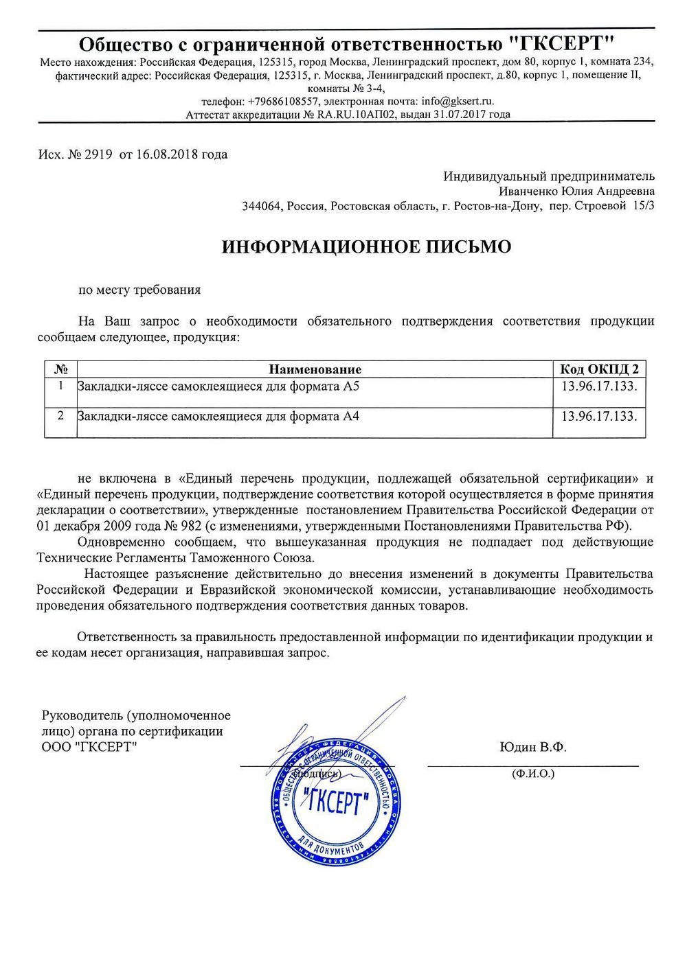 Закладки-ляссе "ПОЗИТИВ" для книг А5 (длина 28 см) ПИФАГОР, клейкий край, 4 ленты, 111649