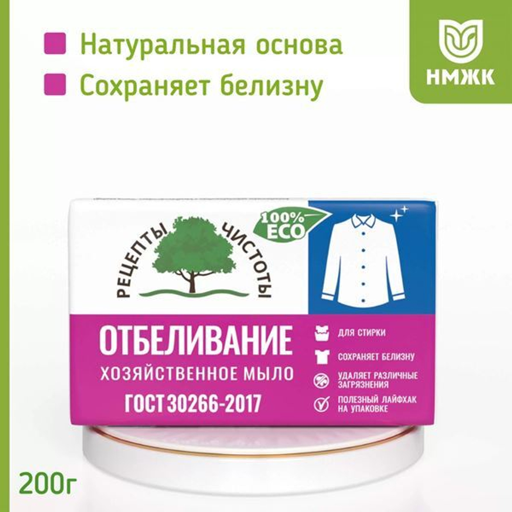 НМЖК Мыло хозяйственное 72% - 200гр Отбеливание