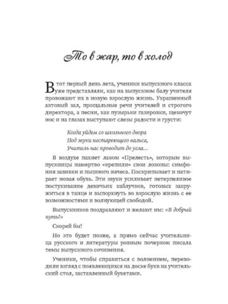 Я такая и могу! Женские мотивирующие истории