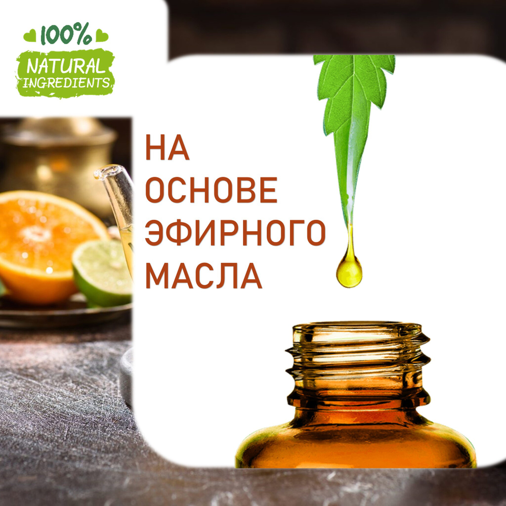 Апельсин и зеленый чай, отдушка для свечей и мыла