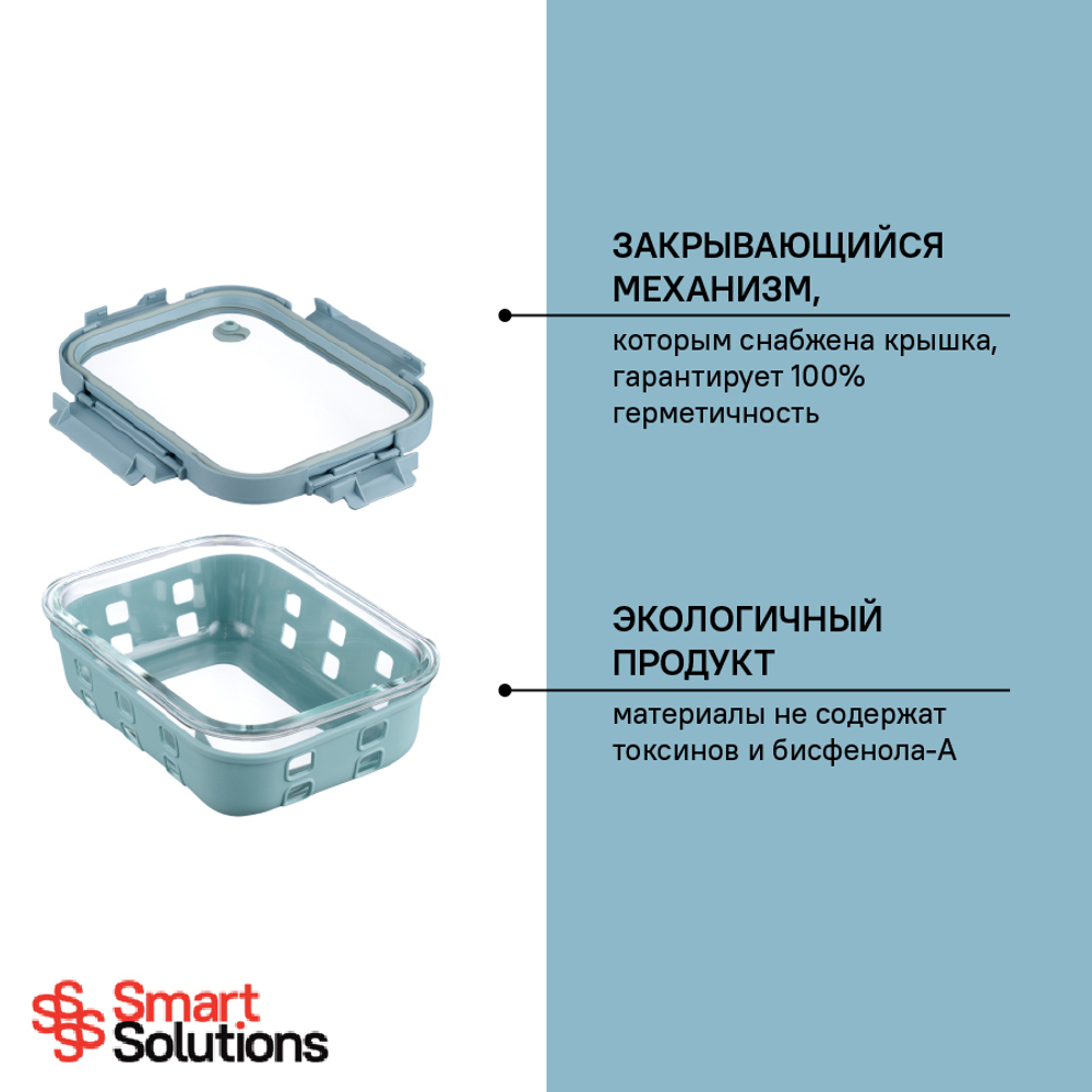 Контейнер для запекания, хранения и переноски продуктов в чехле smart solutions, 1050 мл, синий