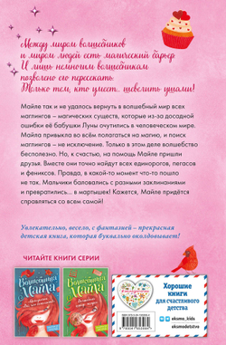 Запрещенное заклинание (автор Арольд Марлизе)
