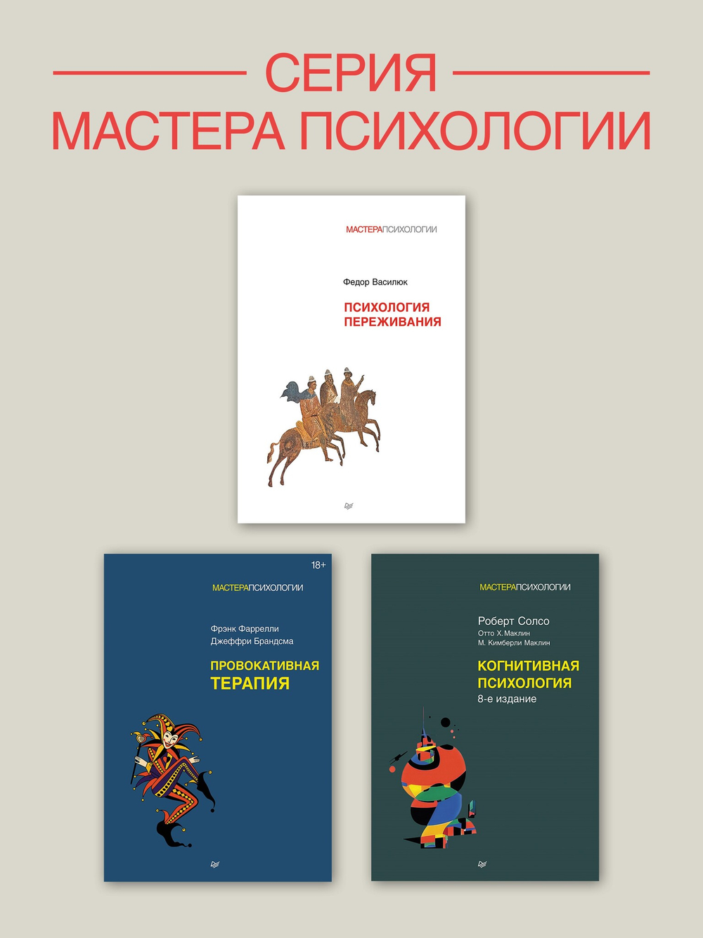 Групповая психотерапия. 5-е изд.