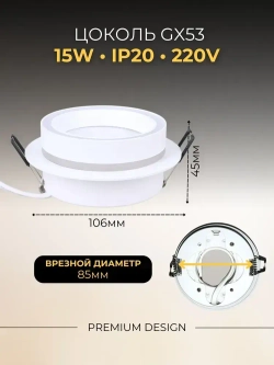 Светильник потолочный встраиваемый для натяжных потолков Юпитер белый GX53