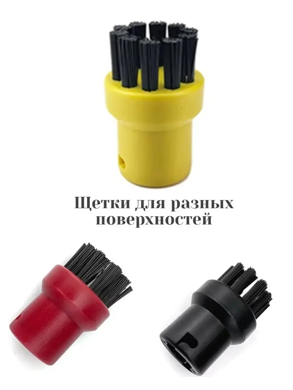 Набор щеток и тряпок для Керхер