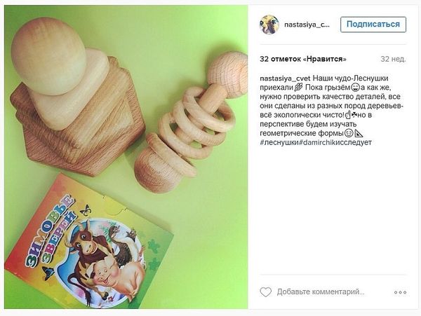Замечательный отзыв о пирамидке &quot;Эрудит&quot;