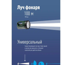 Фонарь-прожектор аккумуляторный КОСМОС Accu 9199LED 12LED, 4V3AH KOCAccu9199LED