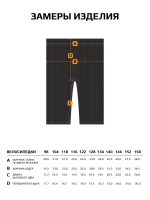 Велосипедки для девочки на лето
